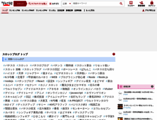 slot.blogmura.com screenshot