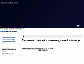 slovar.vrukah.info screenshot