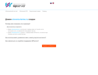 slovenia-terme.ru screenshot