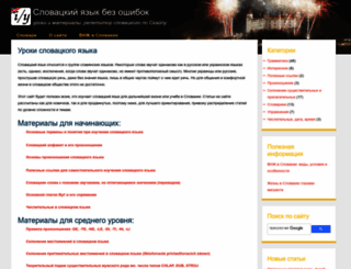 slovenskyjazyk.info screenshot