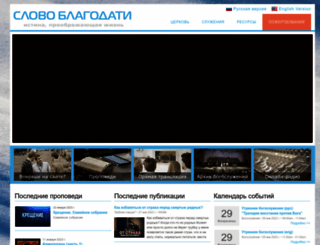 slovo.org screenshot