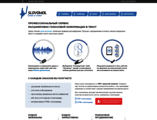 slovomol.com screenshot