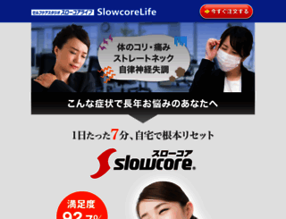 slowcore.net screenshot