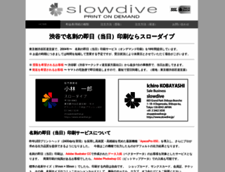 slowdive.jp screenshot