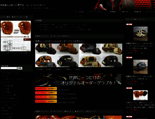 slugger55.jp screenshot