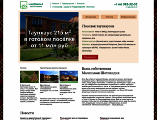 sm-sc.ru screenshot