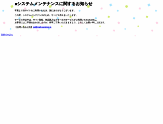 sm2.co.jp screenshot