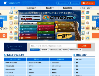 smabiz.jp screenshot