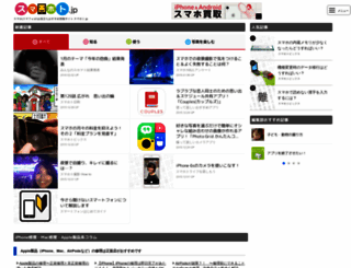 smahoto.jp screenshot