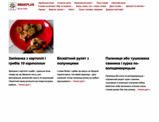 smakplus.com screenshot