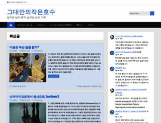 smallake.kr screenshot