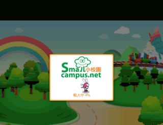 smallcampus.net screenshot