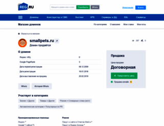 smallpets.ru screenshot