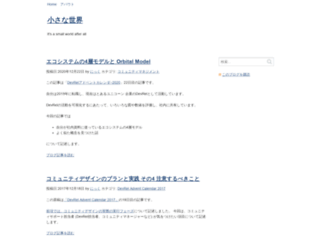 smallworld.west-tokyo.com screenshot