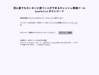 smarite-jiyuuhouboku-p.sma-pho.org screenshot