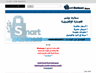 smart-bzns.com screenshot