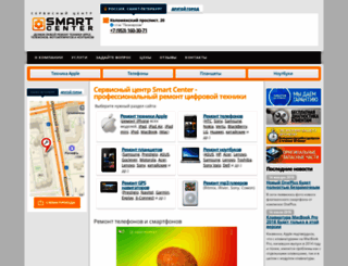 smart-center.ru screenshot