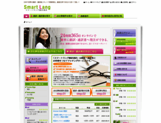 smart-lang.com screenshot