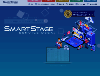 smart-stage.jp screenshot