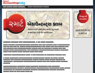 smartaccountingindia.com screenshot