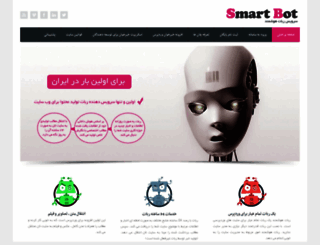 smartbot.ir screenshot