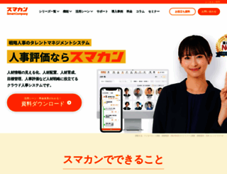 smartcompany.jp screenshot