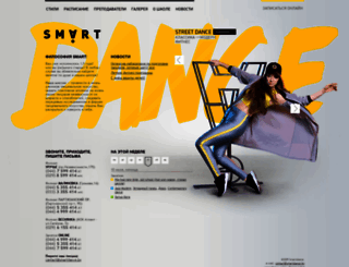 smartdance.by screenshot