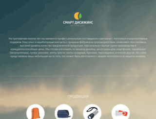 smartdecisionsint.com screenshot