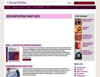 smartdieta.ru screenshot
