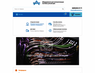 smarthof.ru screenshot