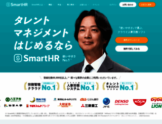 smarthr.jp screenshot