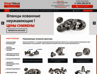 smartinox.ru screenshot