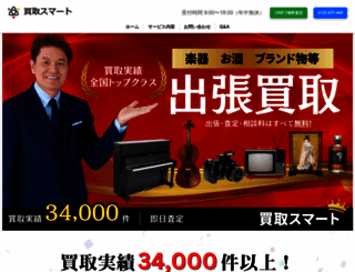 smartkaitori.com screenshot