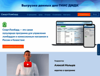 smartlombard.ru screenshot