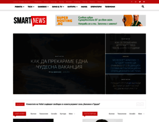smartnews.bg screenshot