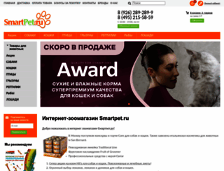 smartpet.ru screenshot