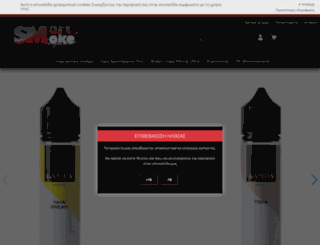 smartsmoke.gr screenshot