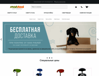 smartstool.ru screenshot