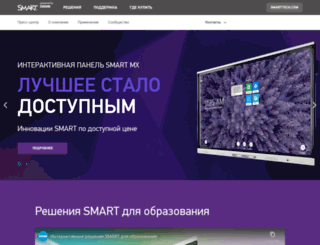smarttech.ru screenshot