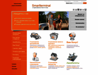 smartterminal.ru screenshot