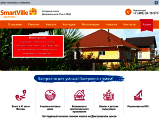 smartville.ru screenshot