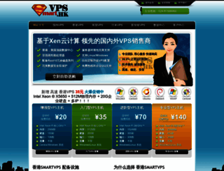 smartvps.cn screenshot