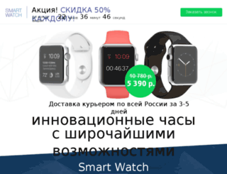 smartwatches2.ru screenshot
