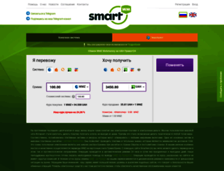 smartwm.ru screenshot