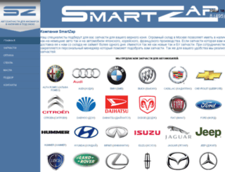 smartzap.pro screenshot