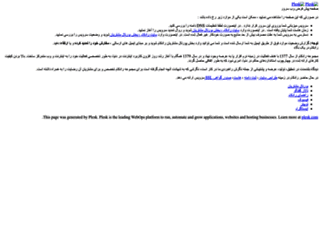 smaskan.hic-iran.com screenshot