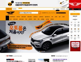 smautomall.com screenshot