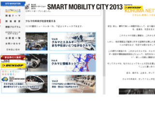 smc.tokyo-motorshow.com screenshot