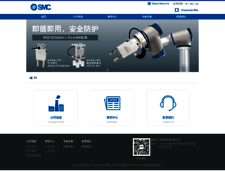 smcgz.com.cn screenshot