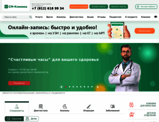 smclinic-spb.ru screenshot